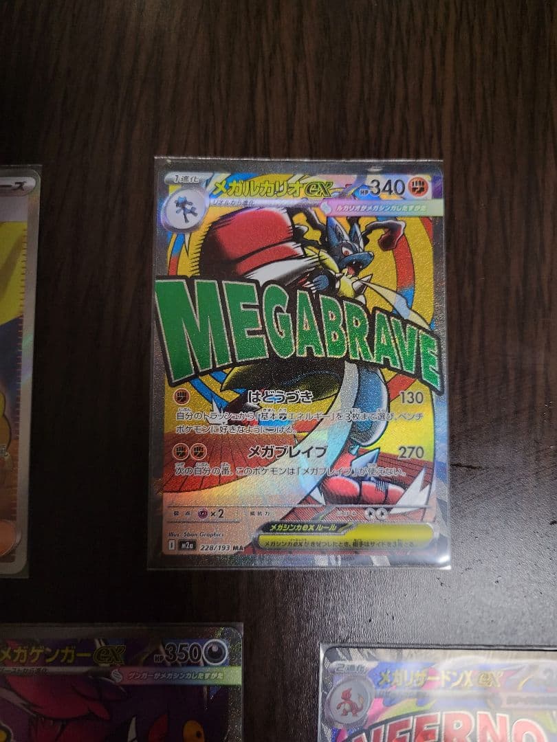 ポケカ　5枚セット