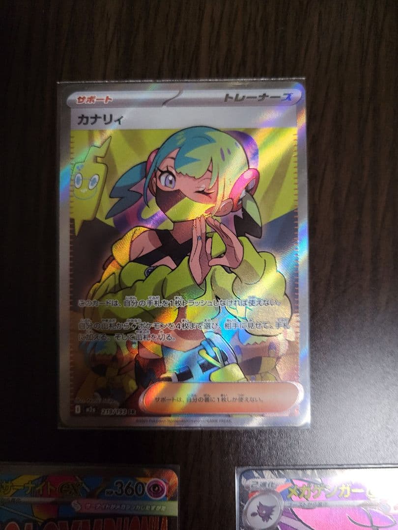 ポケカ　5枚セット