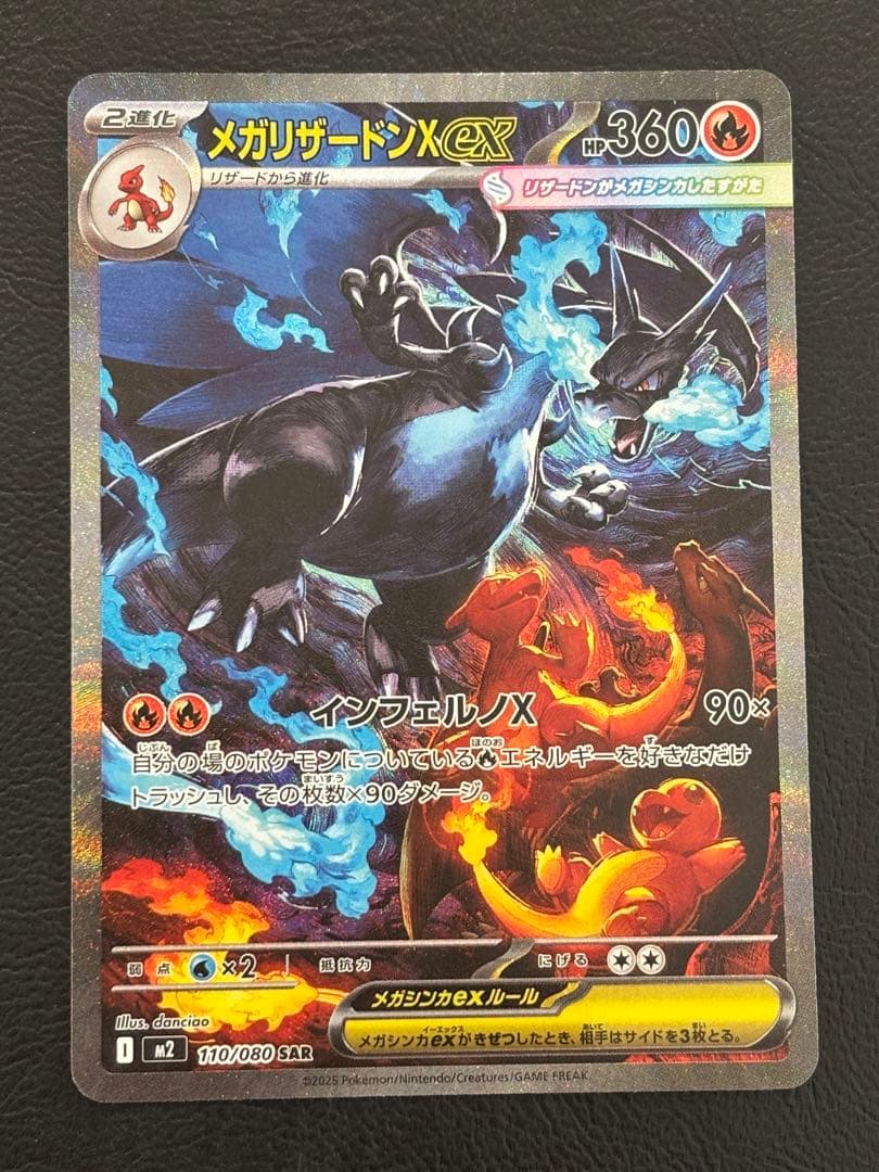 △早い者勝ち△メガリザードンX ex sar