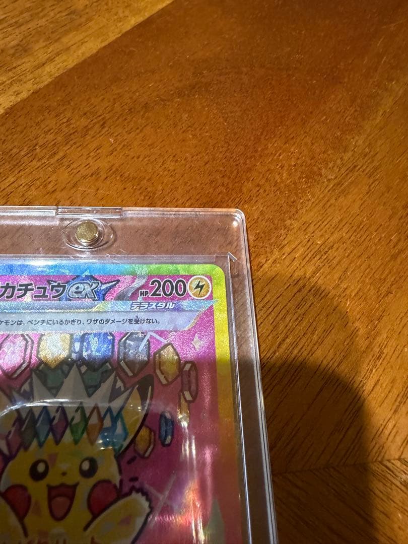 k*a様 ピカチュウex SAR MEGAドリーム