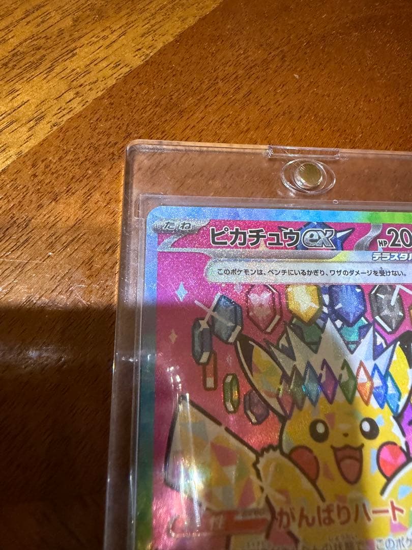 k*a様 ピカチュウex SAR MEGAドリーム