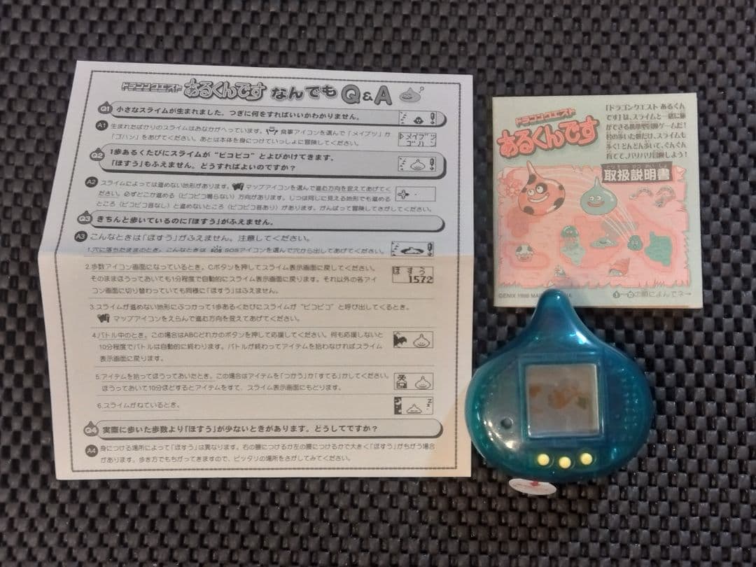 稀少【完備品】ドラゴンクエスト あるくんです　水色　クリアブルー