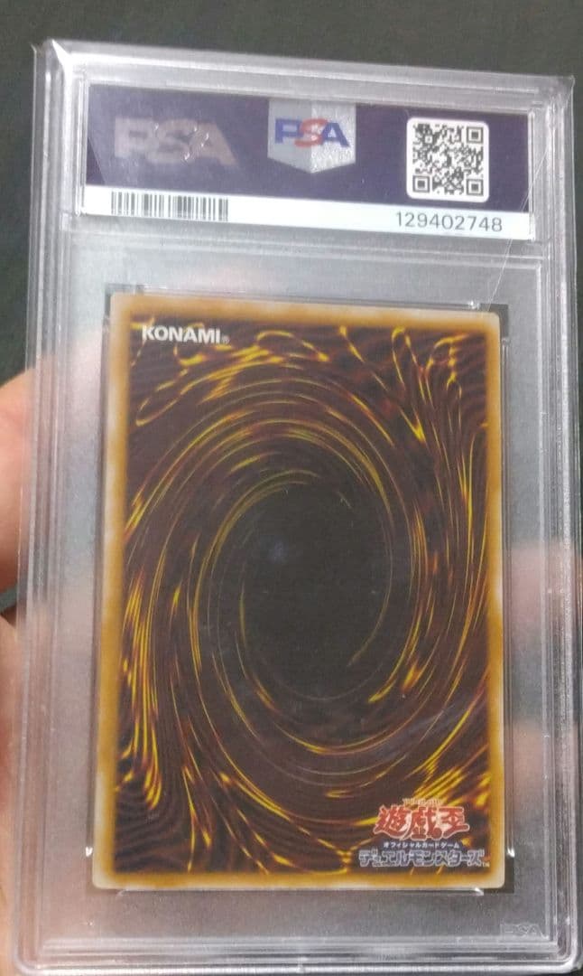 【PSA5】遊戯王 ブルーアイズ・ホワイト・ドラゴン（レリーフ）