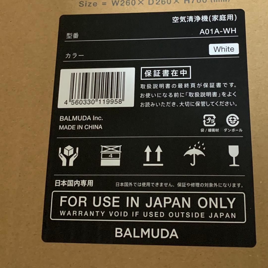 新品 BALMUDA バルミューダ 空気清浄機　ザ•ピュア