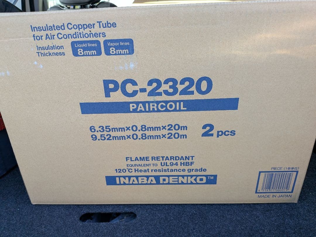 最安値！イナバ電工　PC-2320 ペアコイル 2個セット