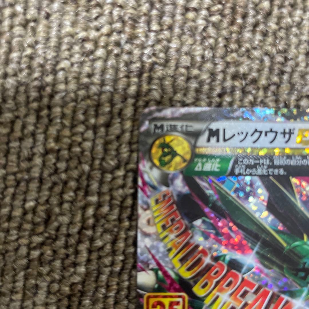 MレックウザEX プロモカードパック 25th ANNIVERSARY ④