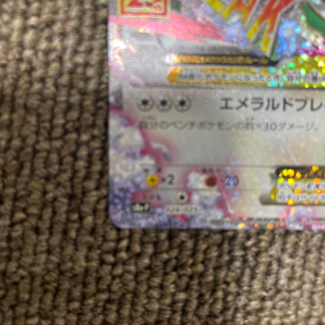 MレックウザEX プロモカードパック 25th ANNIVERSARY ④