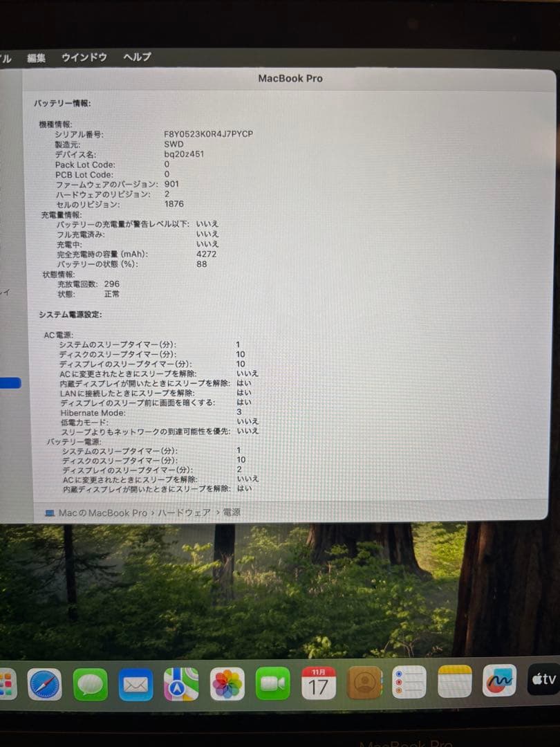 MacBook Pro 13インチ 2020 / 16GB