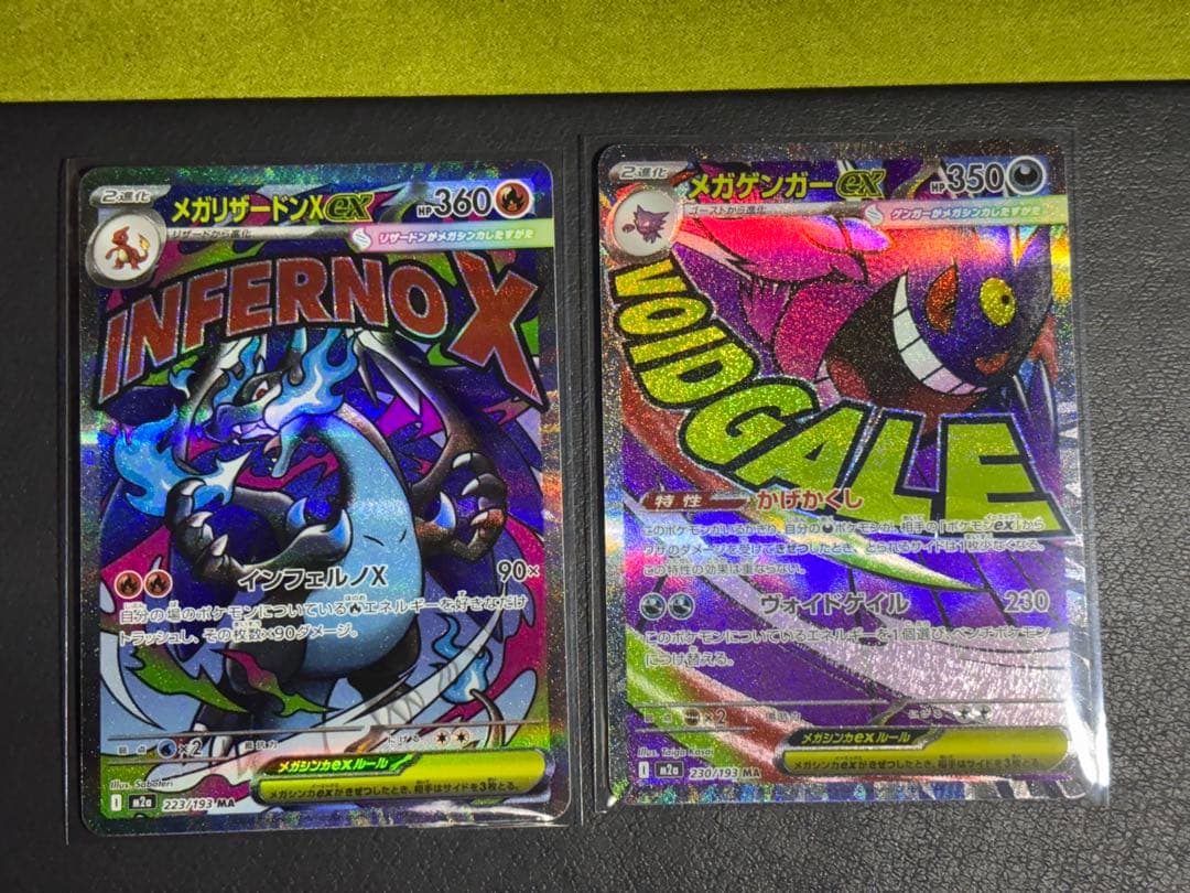 ポケモンカード MEGAドリーム MAフルコンプリートセット 全10種類