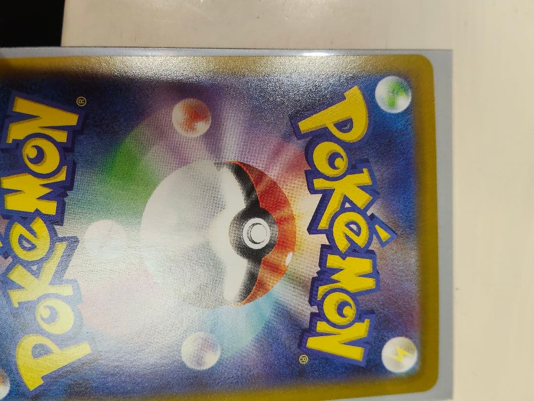 ロケット団のファイヤーex　SAR　美品