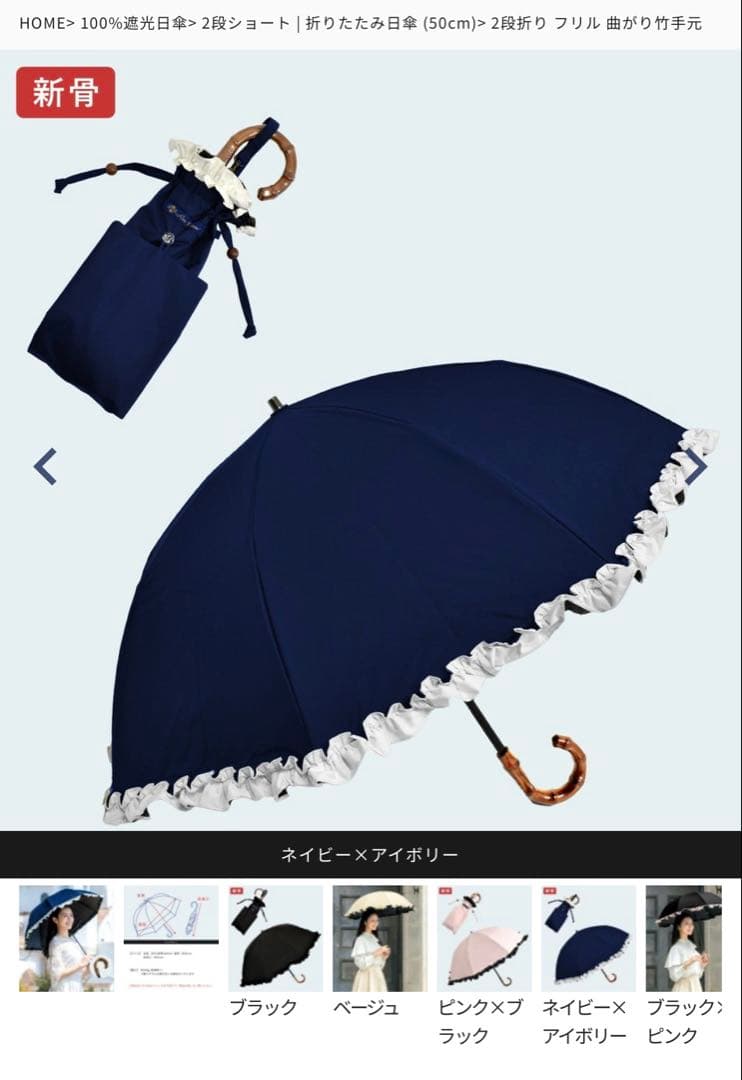 美品未使用　芦屋ロサブラン　日傘 2段ショートフリル付き