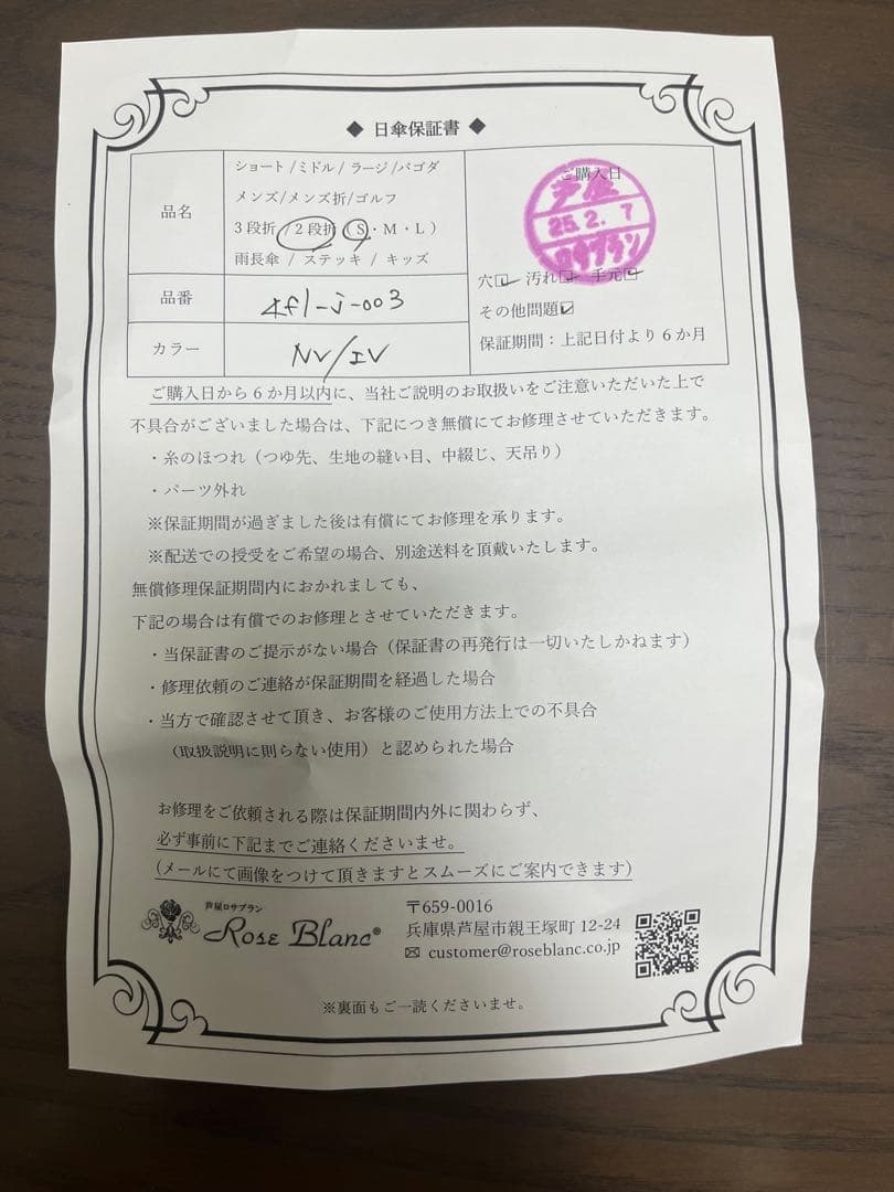 美品未使用　芦屋ロサブラン　日傘 2段ショートフリル付き