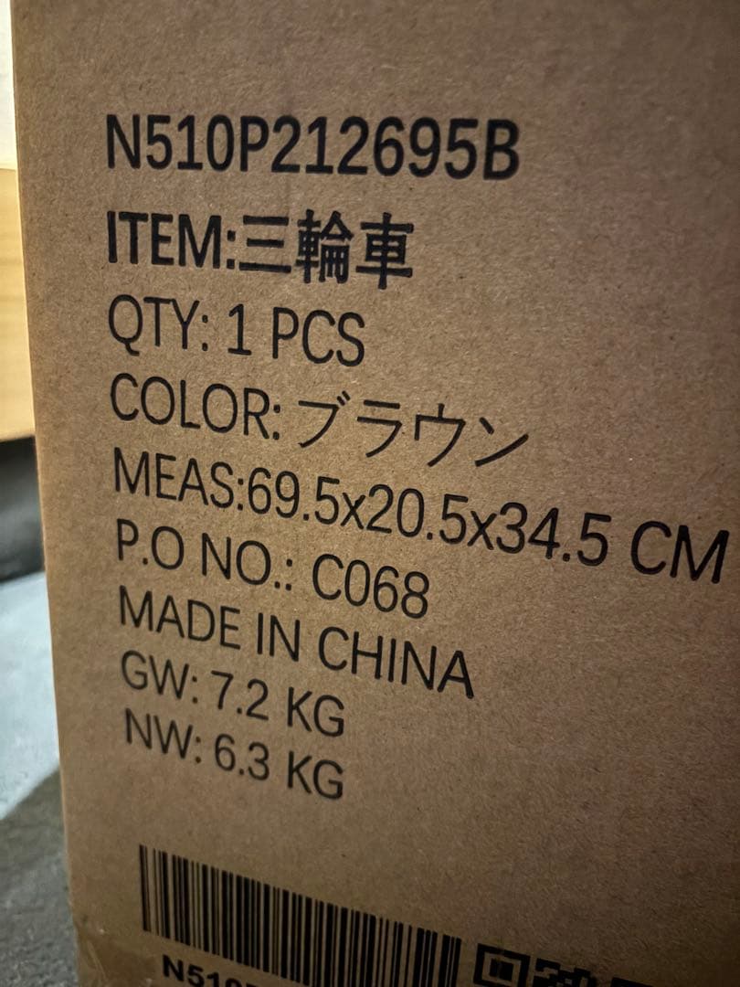 未使用品　BTM 7in1 折りたたみ式三輪車 ブラウン