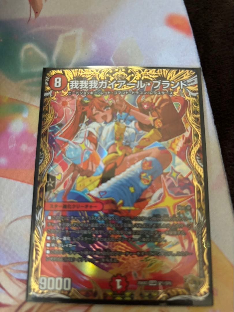 我我我ガイアールブランド　ががが　ガガガ　金トレジャー　1枚