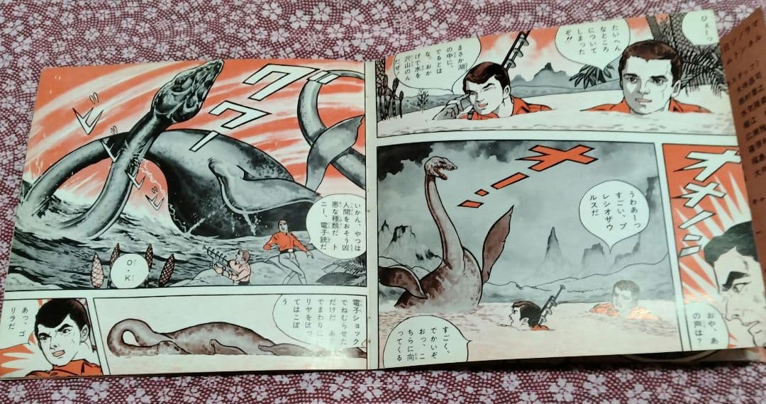 朝日ソノラマ「タイムトンネル」ソノシート SF大冒険ドラマ　怪獣境探検