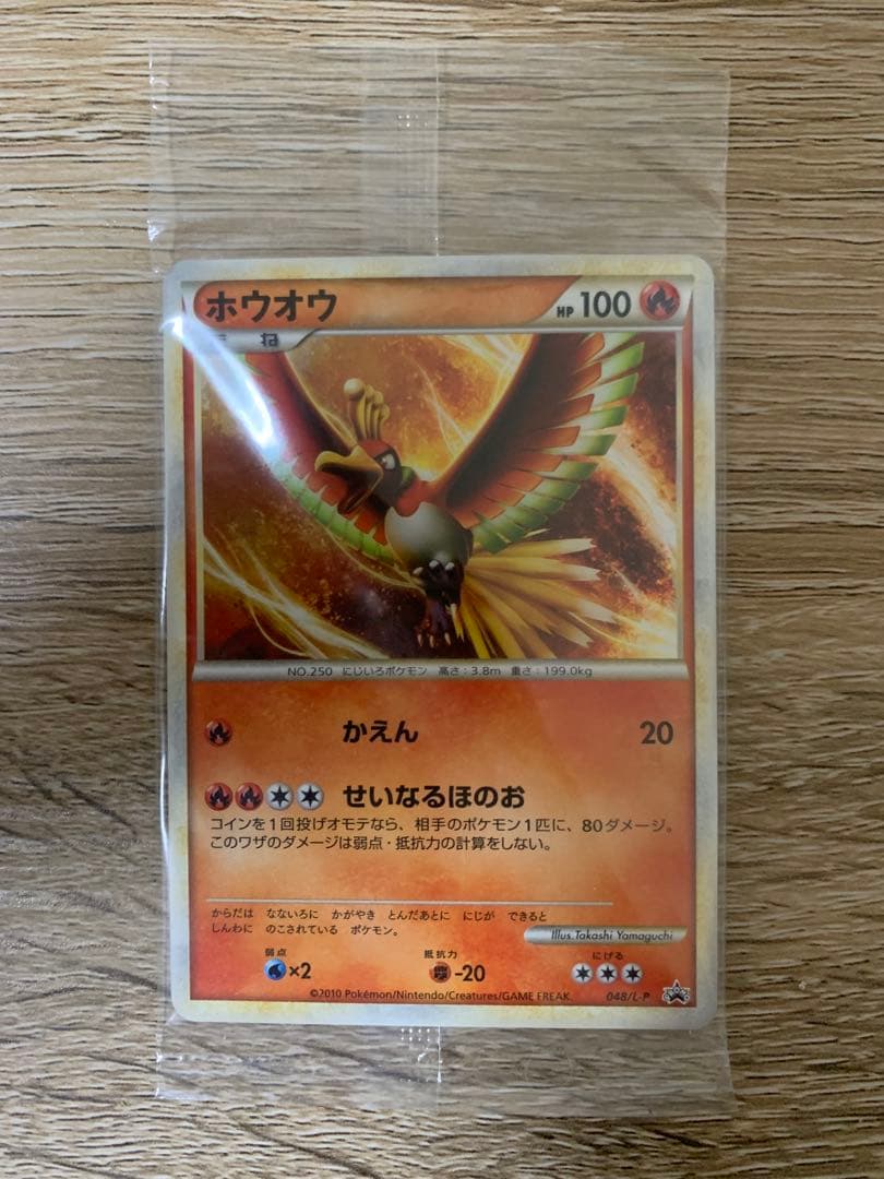 WCS2010 プロモ　未開封　ルギア　ホウオウ