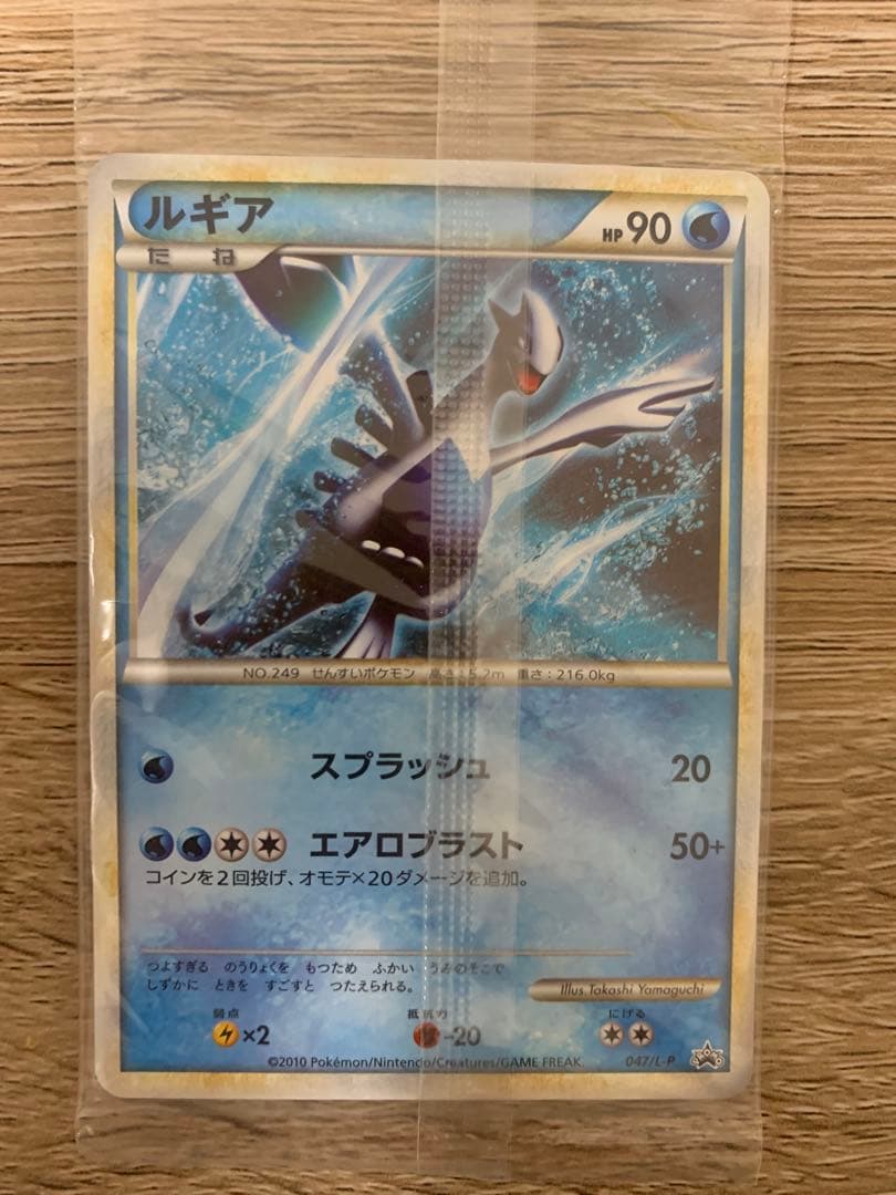 WCS2010 プロモ　未開封　ルギア　ホウオウ
