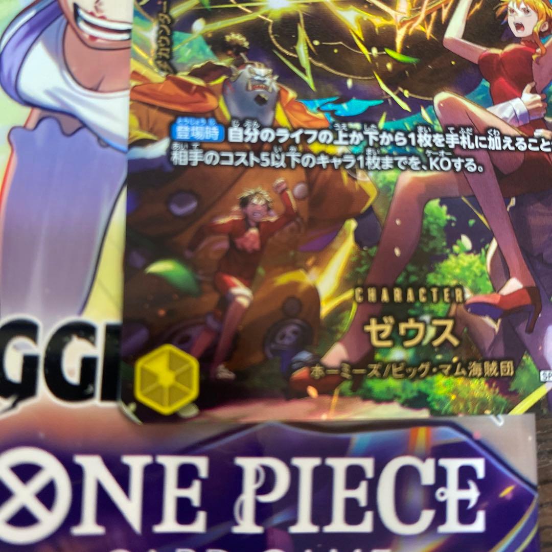 ワンピースカード エッグヘッドクライシス ゼウスsp キング