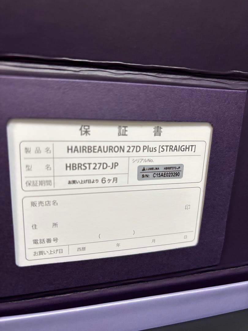 送料込♡新品♡ヘアビューロン♡27DPlus