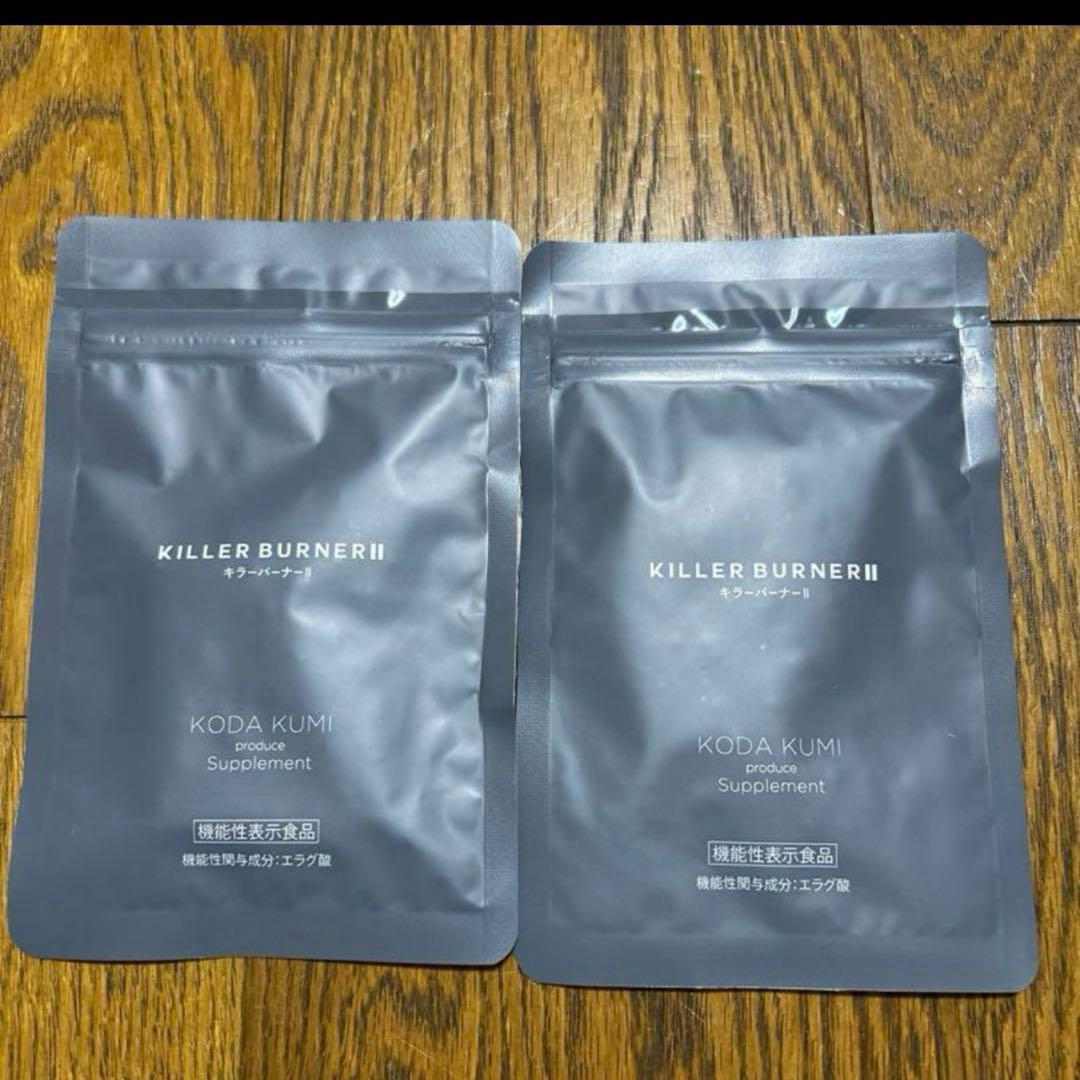 KILLER BURNER IIキラーバーナーII サプリ 2袋　倖田來未推奨