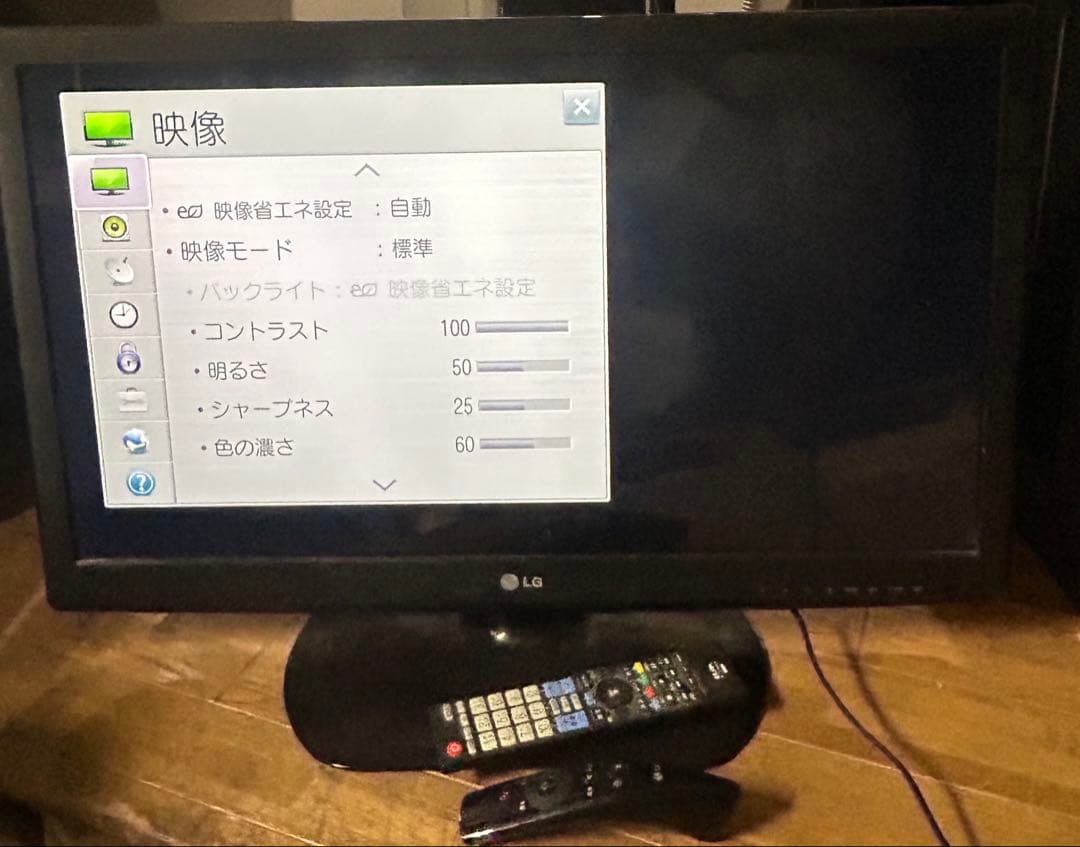 マジックリモート付き LG 32LS3500-JB 32インチ液晶テレビ