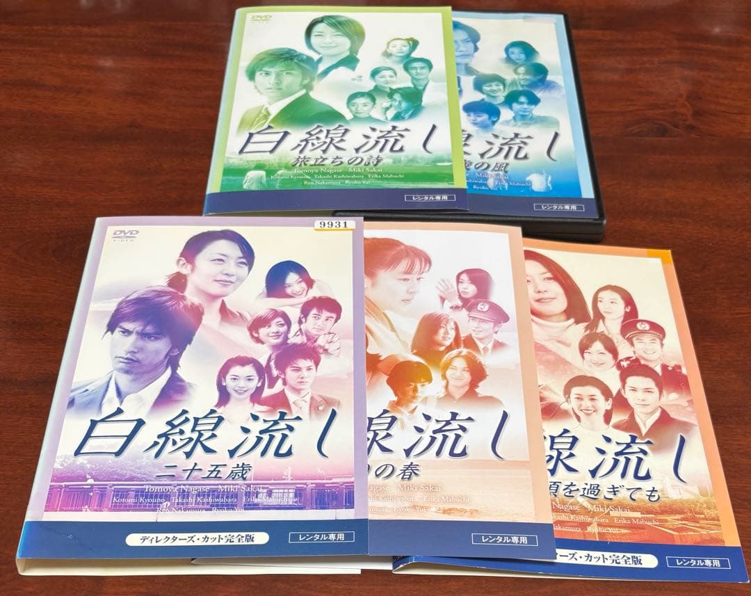 白線流し TVスペシャル 全巻完結セット dvd