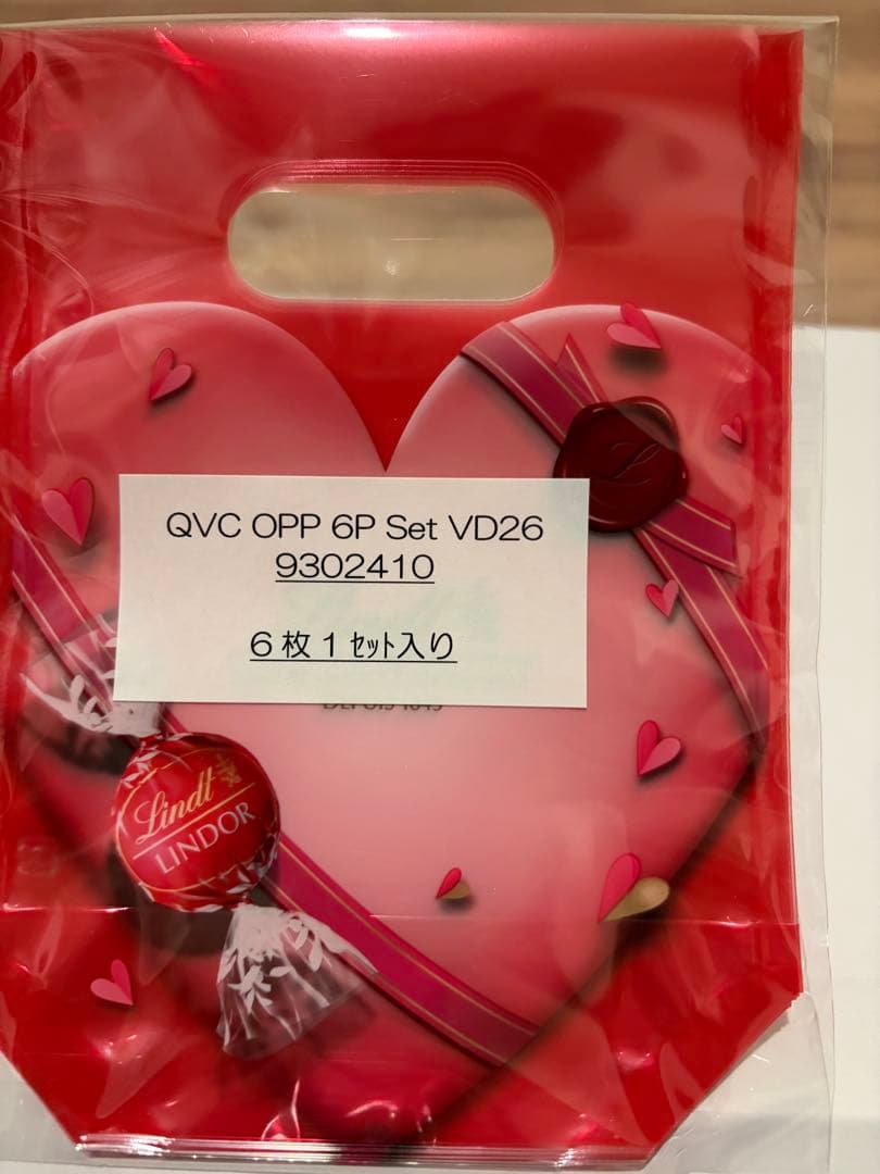 リンドール　バレンタインギフトボックス 50個入　シェア用小袋付バレンタイン価格