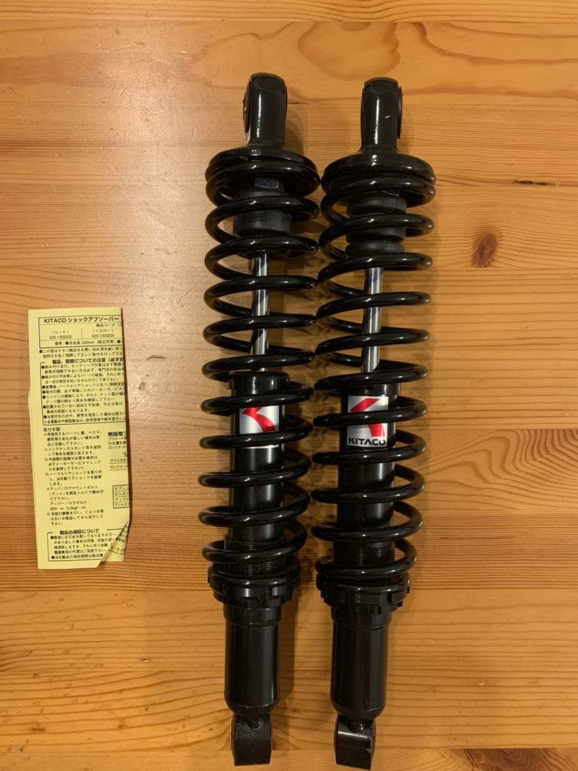モンキー125 キタコ リアショックアブソーバー