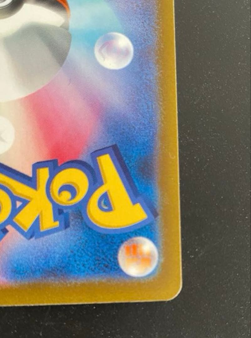 ポケモン　ナンジャモ SAR SV4a シャイニートレジャーex 350/190