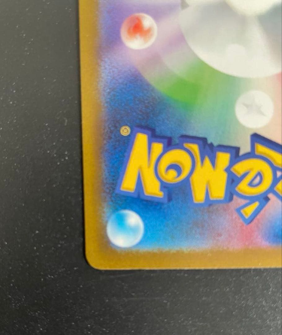 ポケモン　ナンジャモ SAR SV4a シャイニートレジャーex 350/190