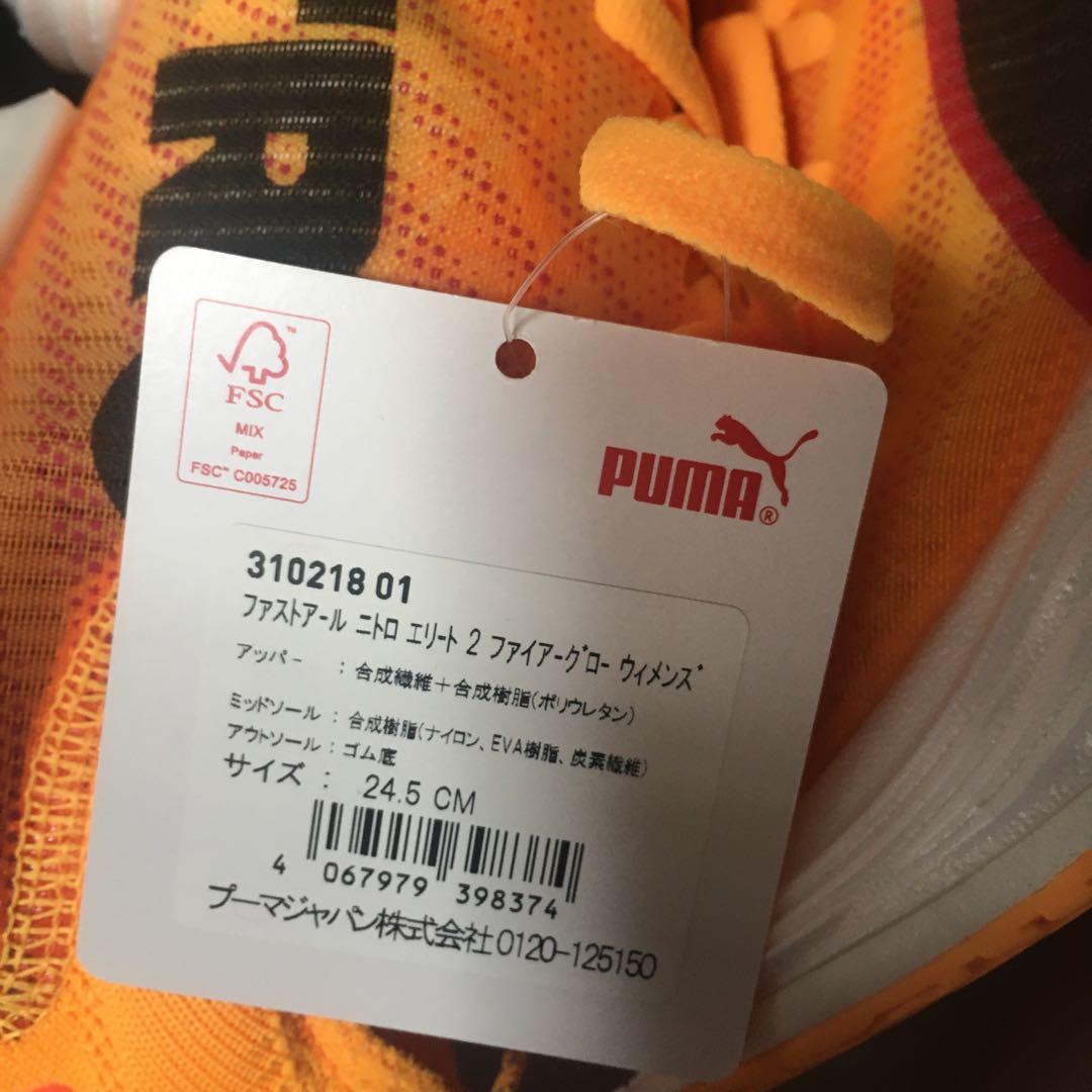 む*う様 新品 試着なし プーマ　ニトロエリート2 24.5cm