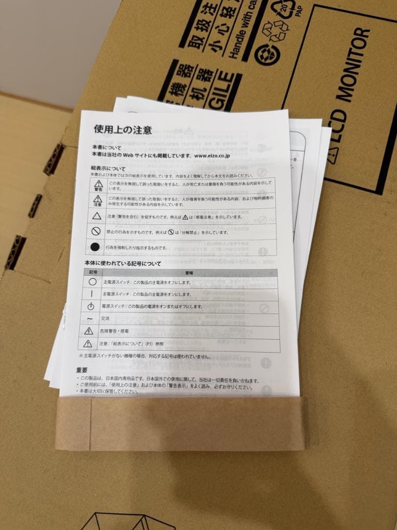 ディスプレイ・モニター本体 distinction EIZO FlexScan EV4340X 4K