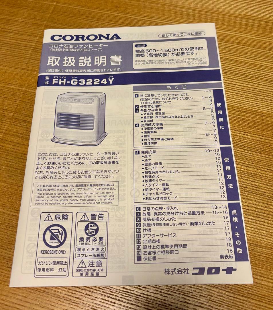 コロナ 石油ファンヒーター 2024年製 サテンシルバー FH-G3224Y