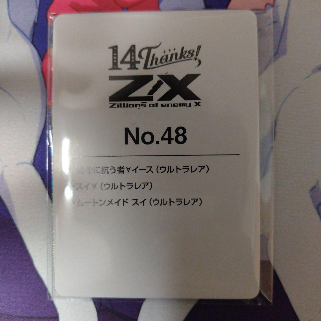 14th Z/X (ゼクス) No.48 イース UR セット