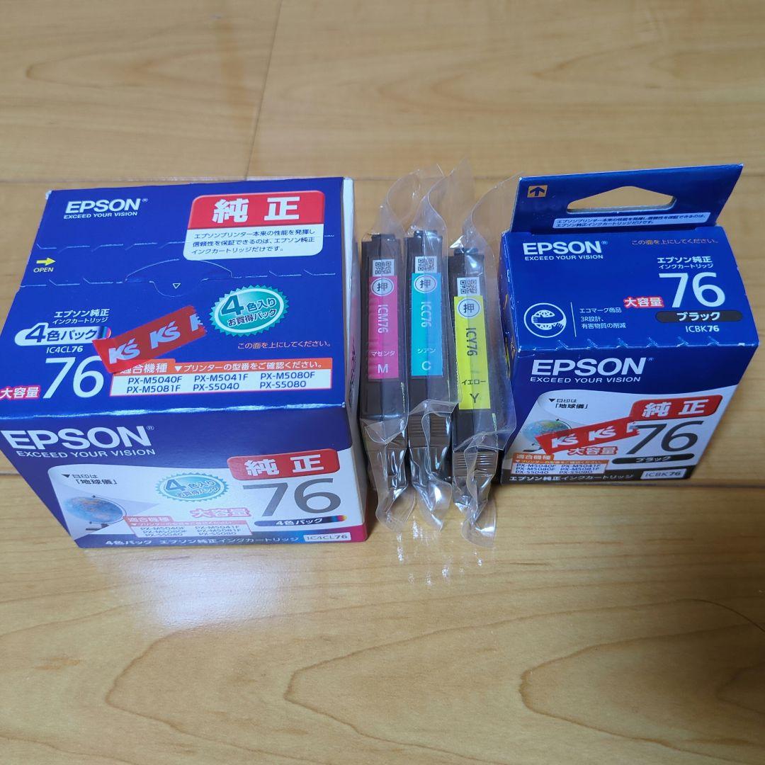 EPSON 76 インクカートリッジ 4色セット(+バラ売り)
