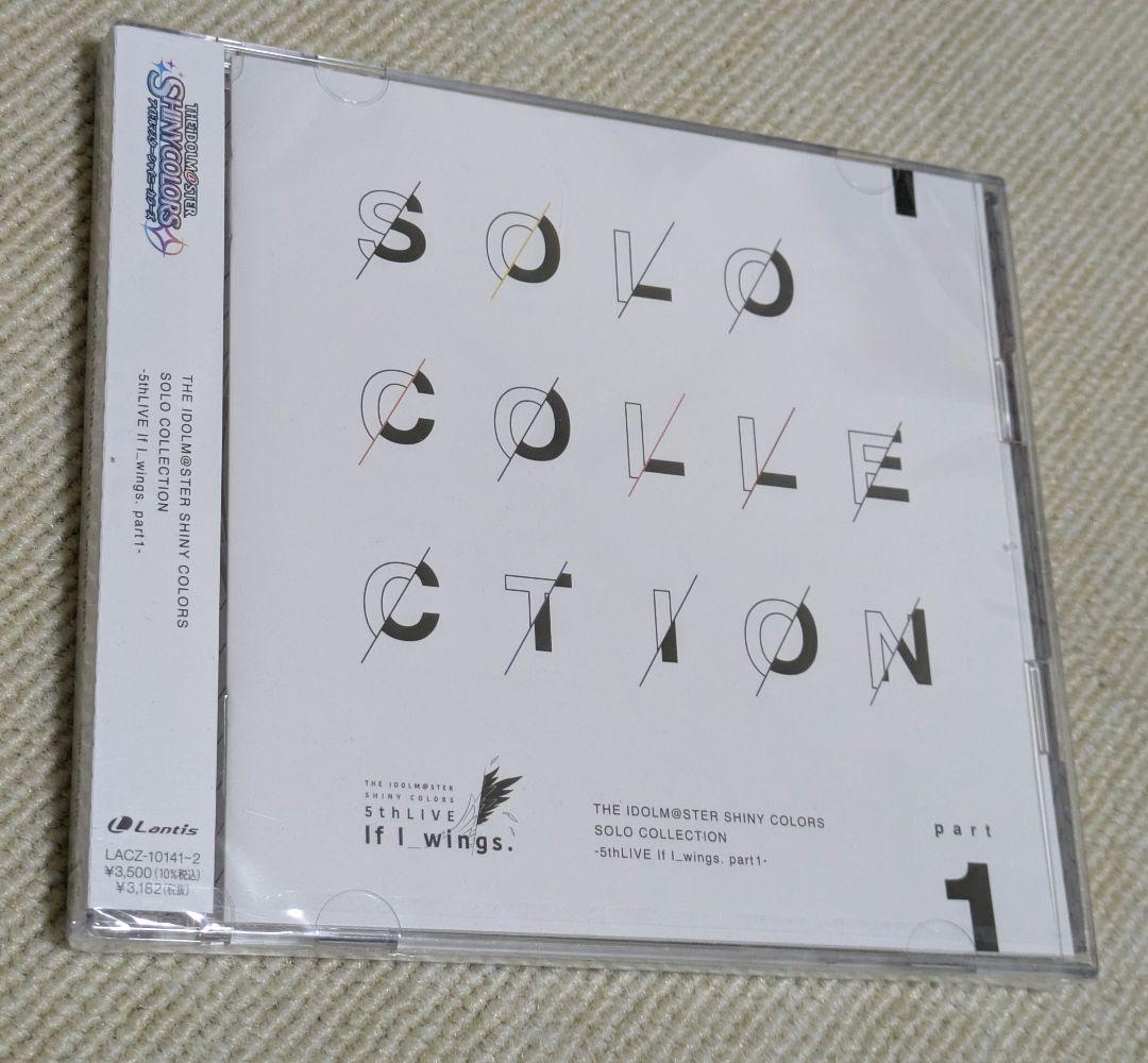 (8/31まで）シャニマス SOLO COLLECTION CD セット