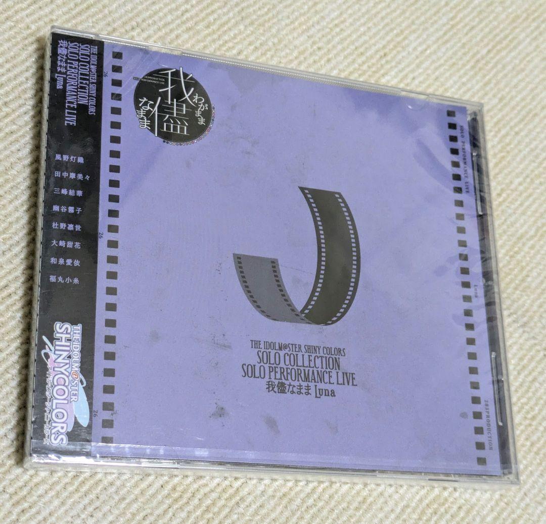 (8/31まで）シャニマス SOLO COLLECTION CD セット