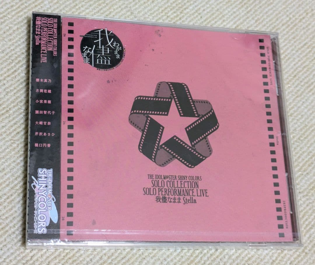 (8/31まで）シャニマス SOLO COLLECTION CD セット