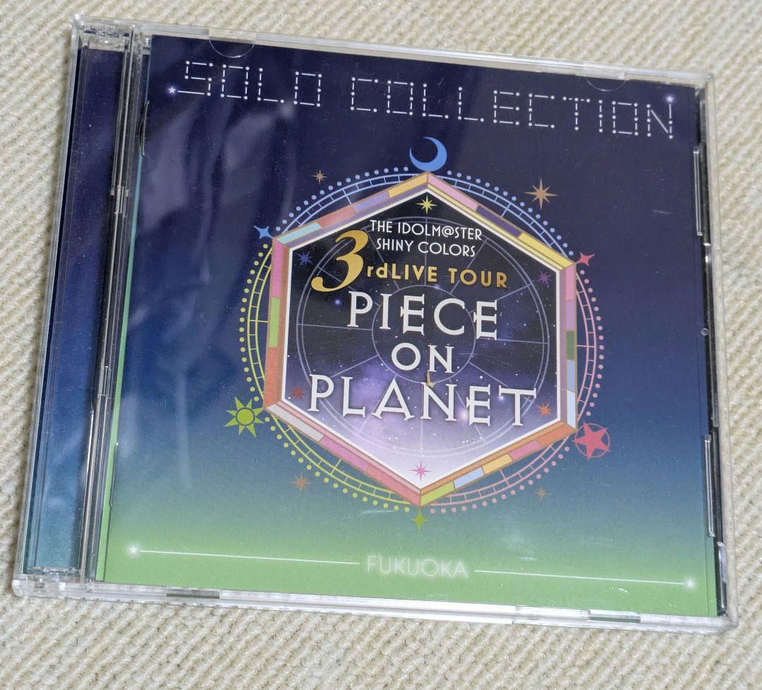 (8/31まで）シャニマス SOLO COLLECTION CD セット