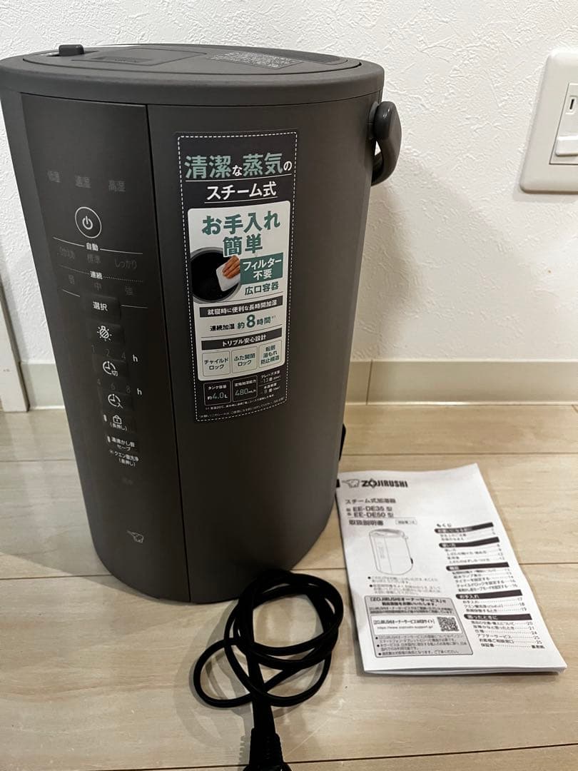◆使用数回のみ◆象印スチーム式加湿器 EE-DE50型 ZOJIRUSHI