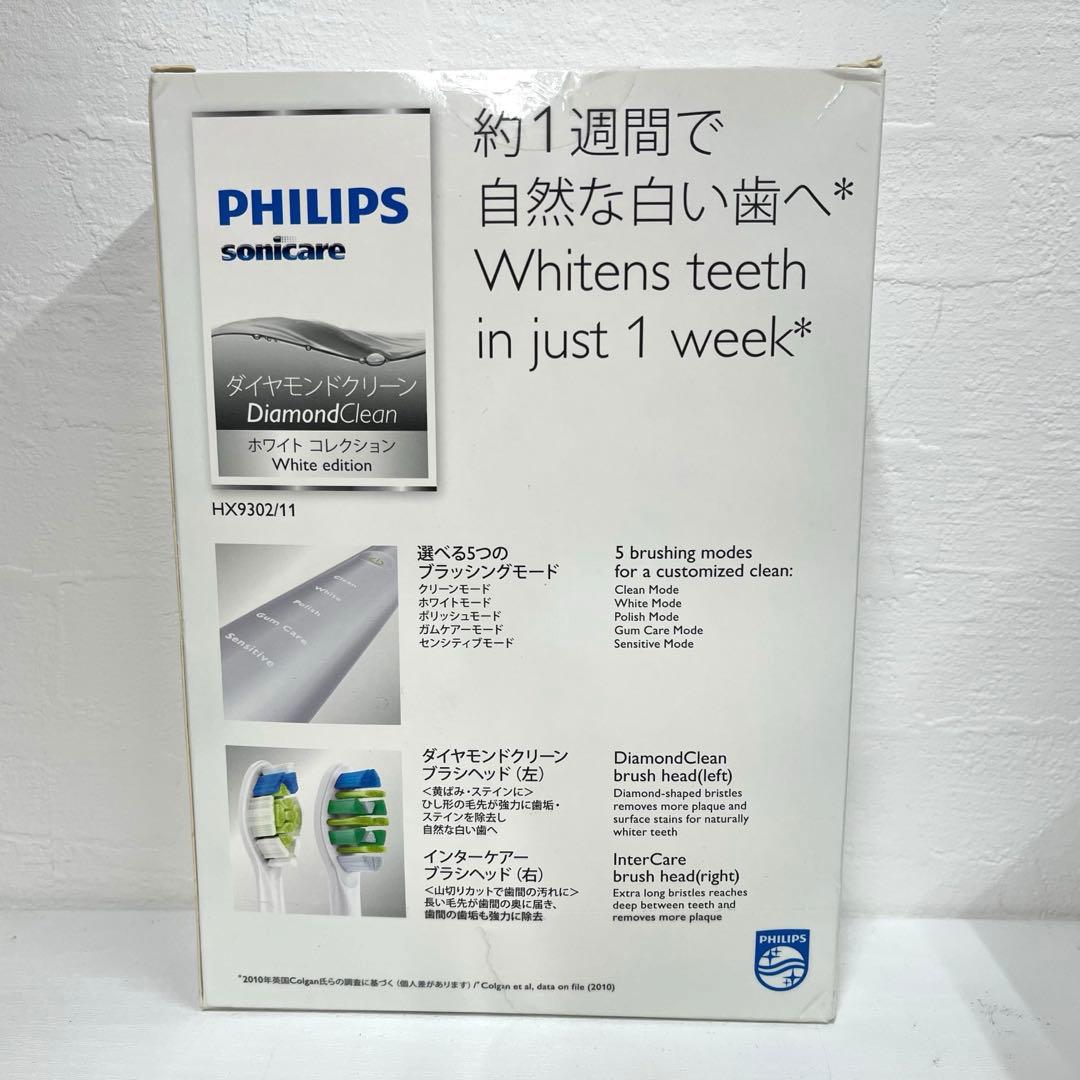 フィリップス ソニッケアー 電動歯ブラシ HX9302/11