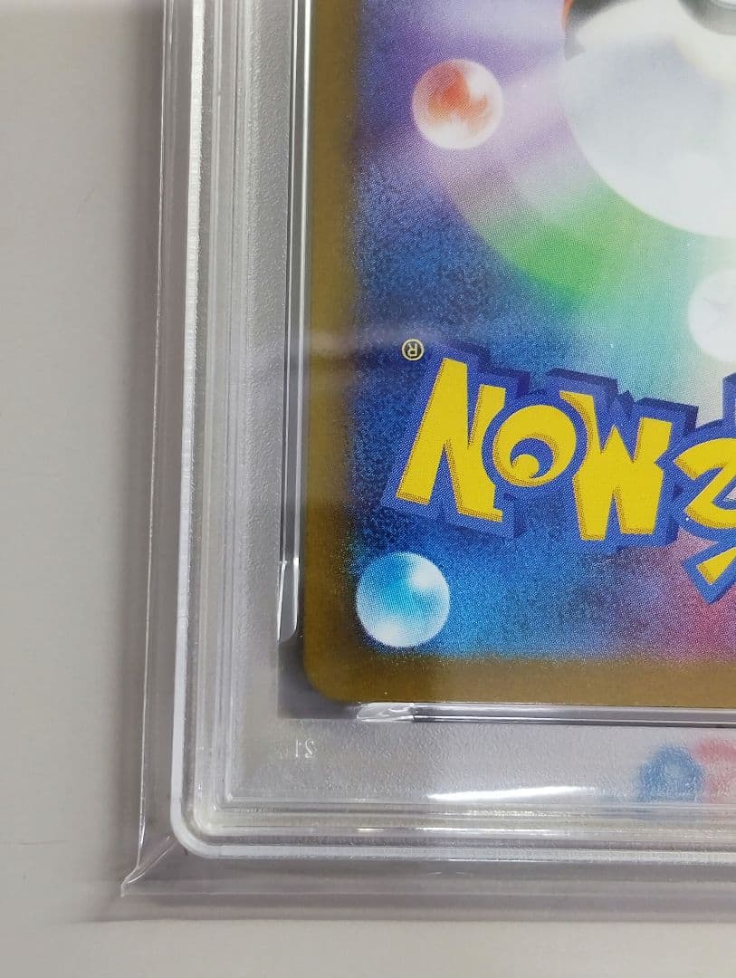 PSA10 SARメガサーナイトex 087/063