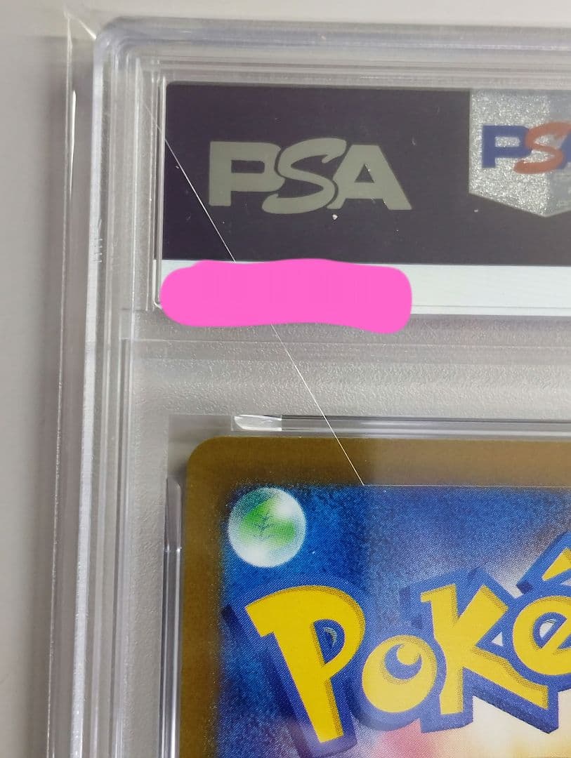 PSA10 SARメガサーナイトex 087/063