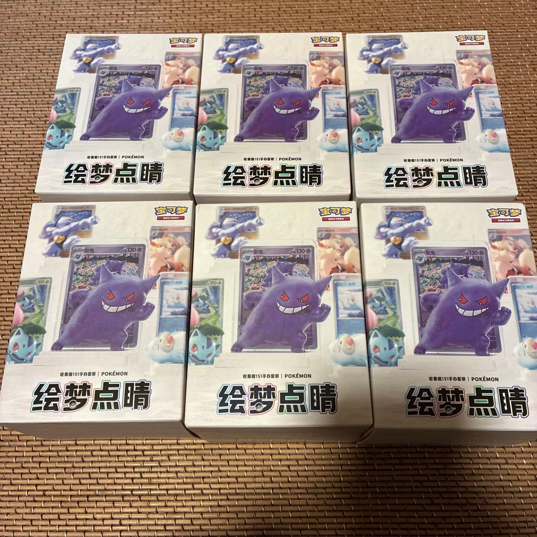 中国限定 ポケモンカード　絵夢点睛　151 パック＆フィギュア