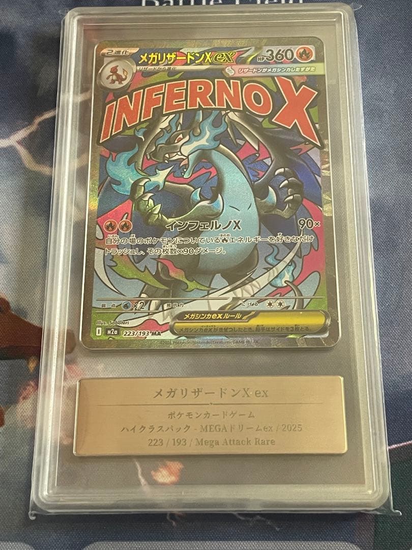 メガリザードンex MA gemix10 GOLD