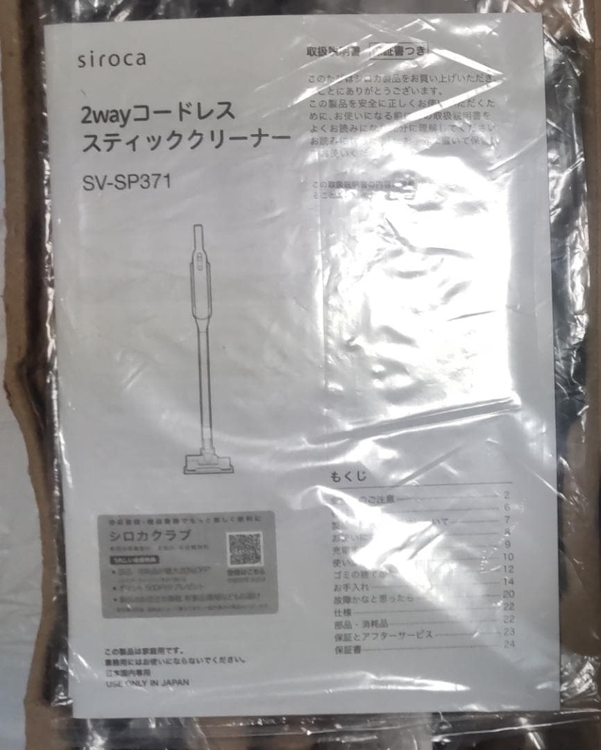 シロカ 2WAYコードレススティッククリーナー かるピカ パワー ハンディ掃除機