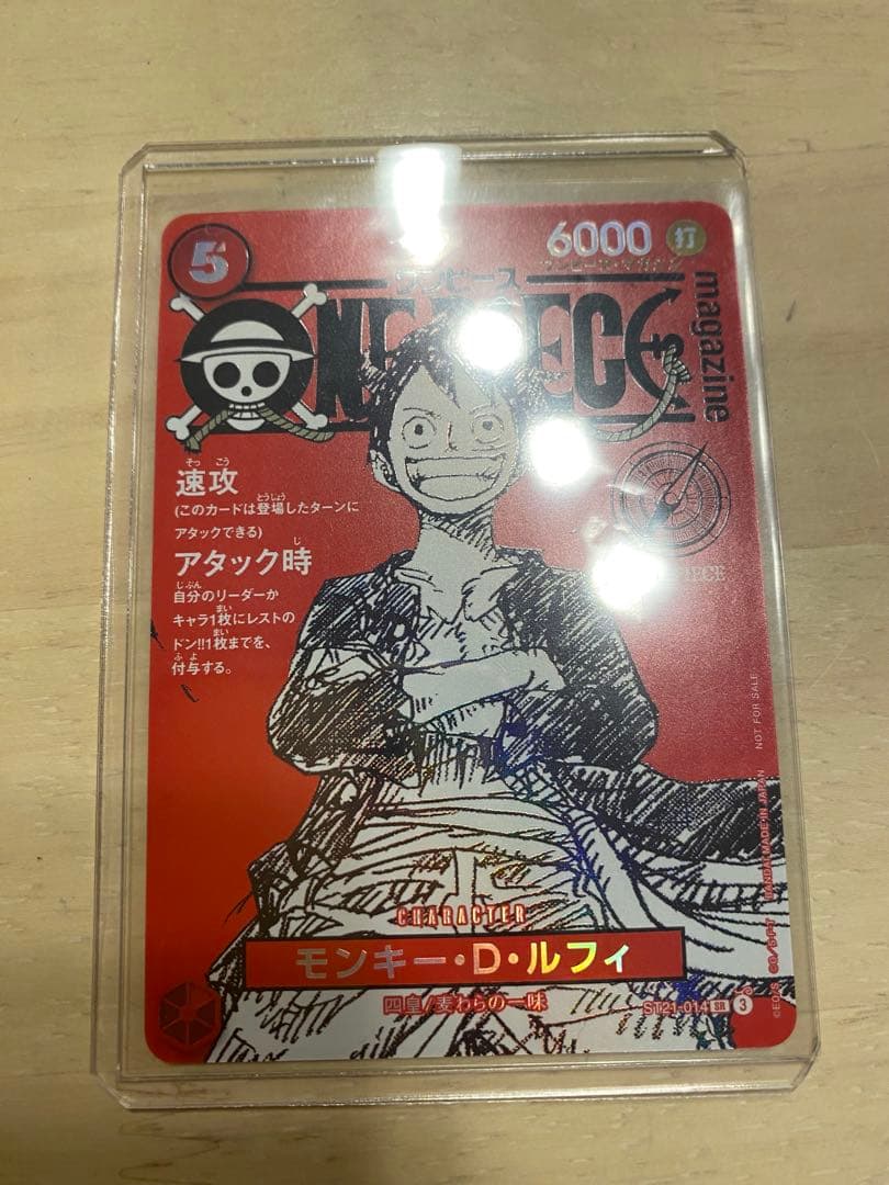 ワンピースカード　モンキー・D・ルフィ SR プロモ ST21-014 マガジン