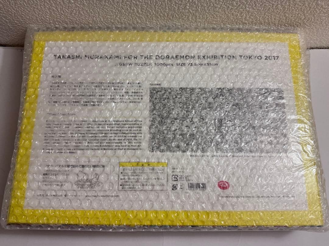 希少 新品 未開封 村上隆 x ドラえもん コラボ ジグソーパズル