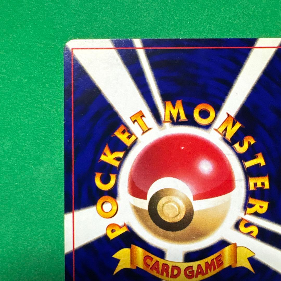 ひかるミュウ　ポケモンカード　希少 コロコロコミックおまけカード　旧裏