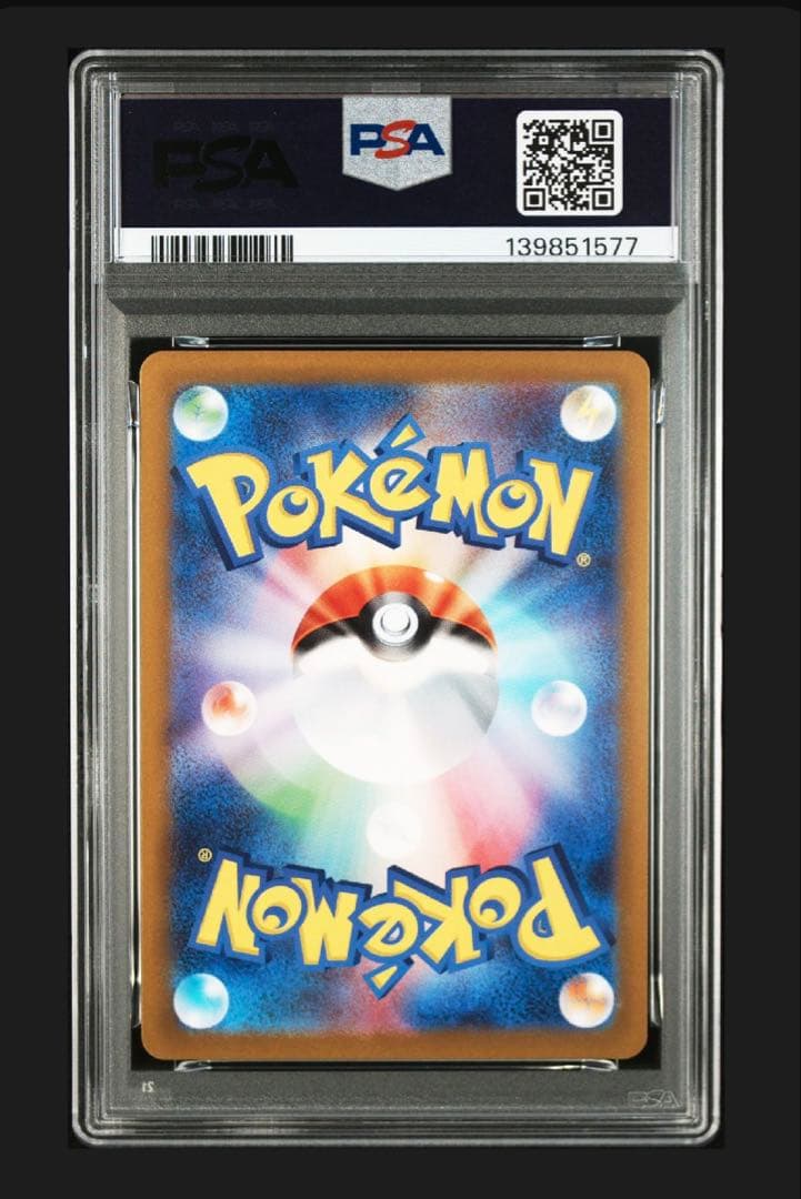 VSTARユニバース　ガラルファイヤー　ガラルサンダーAR PSA10 連番